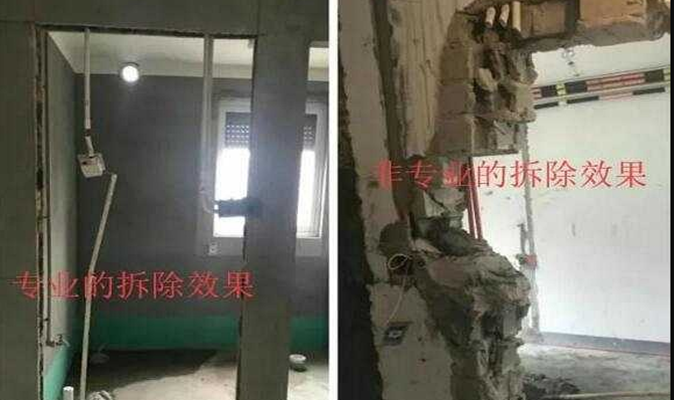 拆除时的安全注意事项