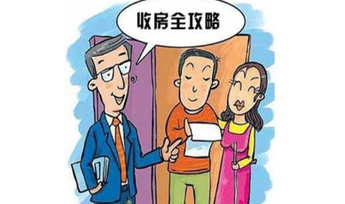 收房验房只需四步,