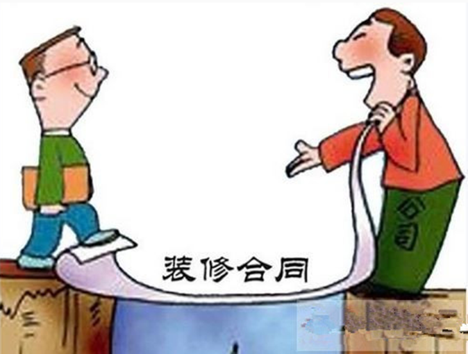 签订装修半包合同应该注意什么