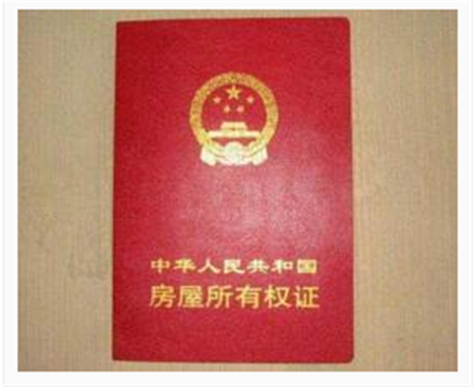 房产证上加子女名字有哪些利弊