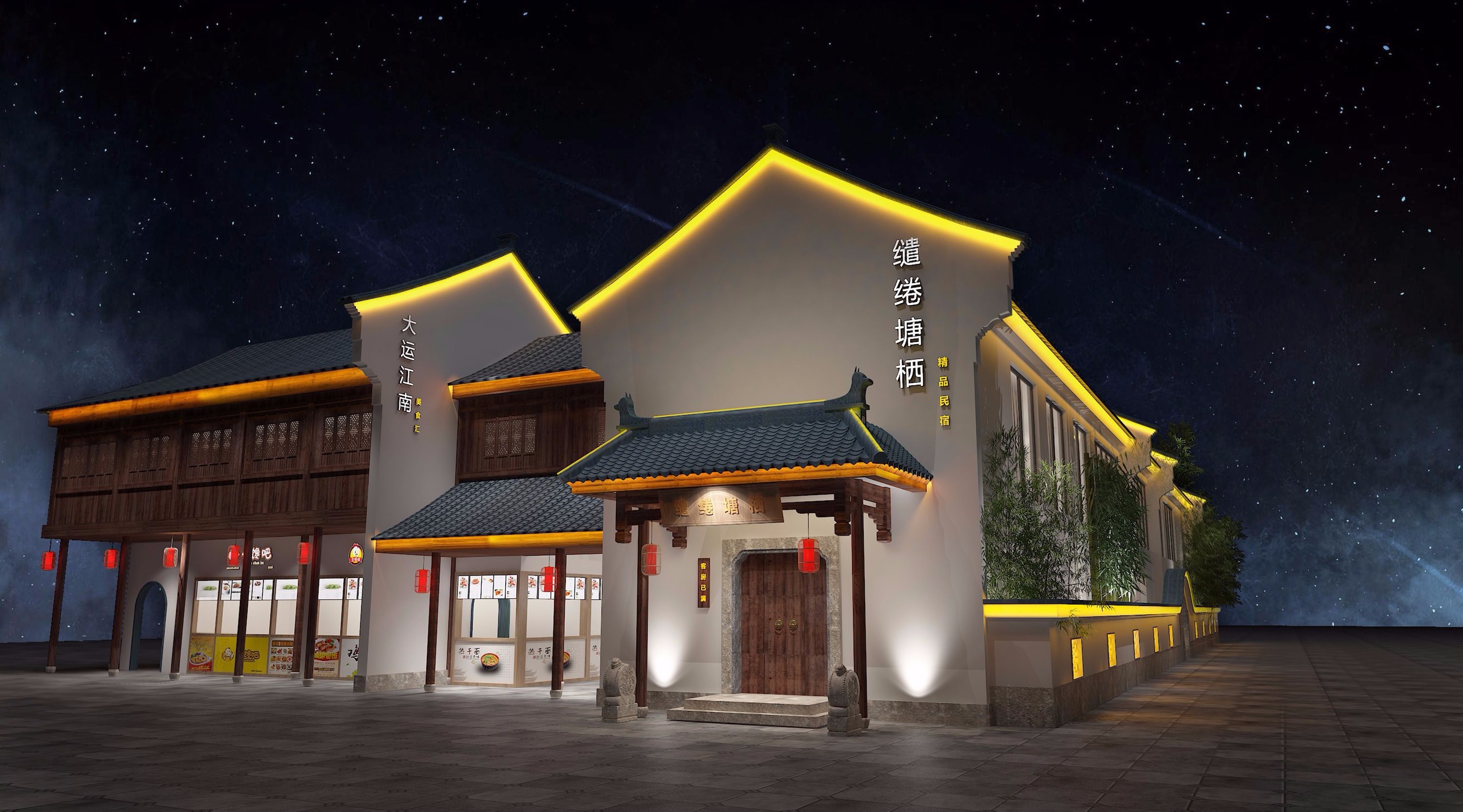 客栈式民宿装修效果图 仿古民宿装修设计样板间图片 中式风格400平米