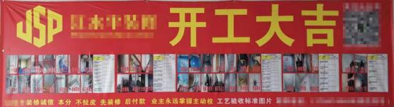 家装售后服务怎样才让装修业主更放心？