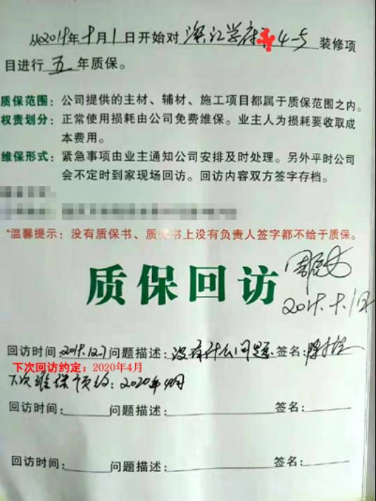 家装售后服务怎样才让装修业主更放心？