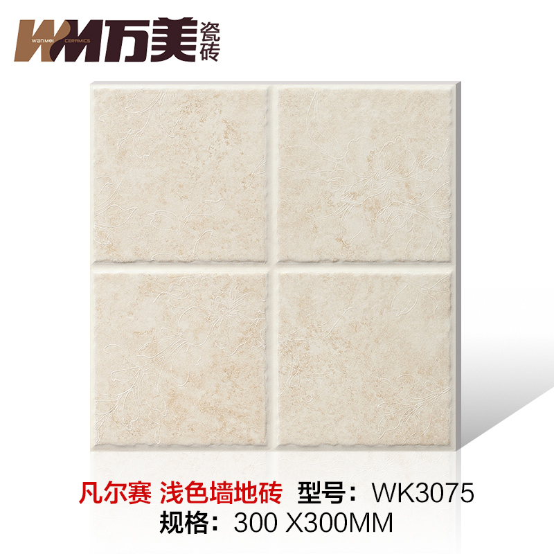 万美瓷砖 