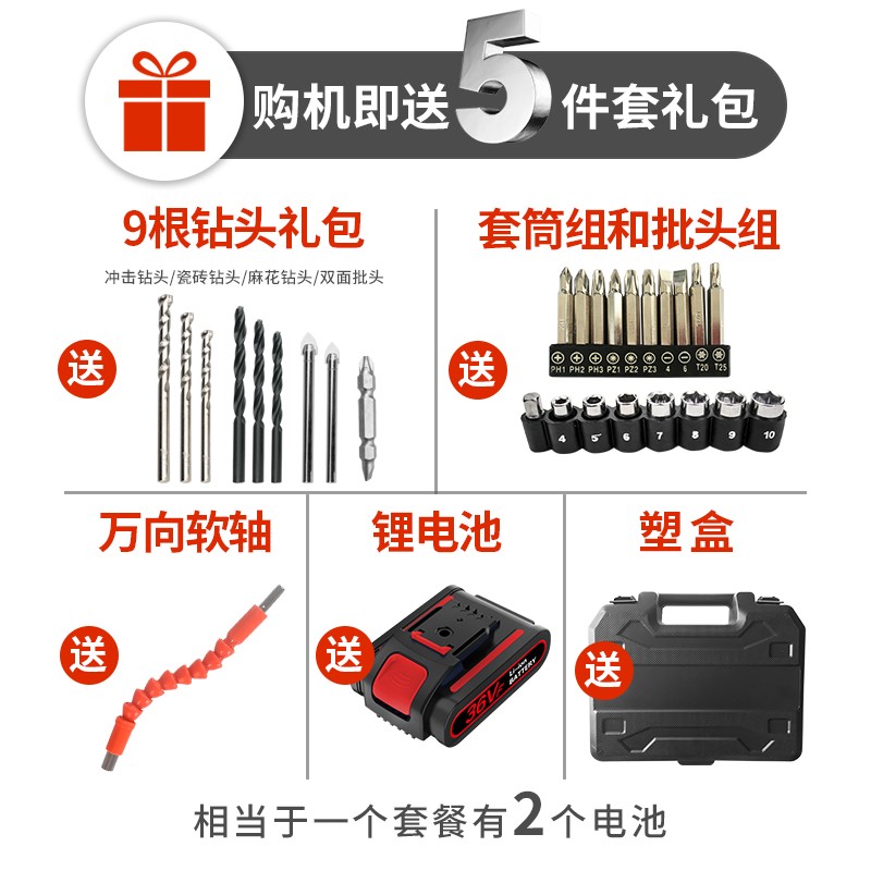福瑞德 手电钻36Vf锂电钻电动螺丝刀