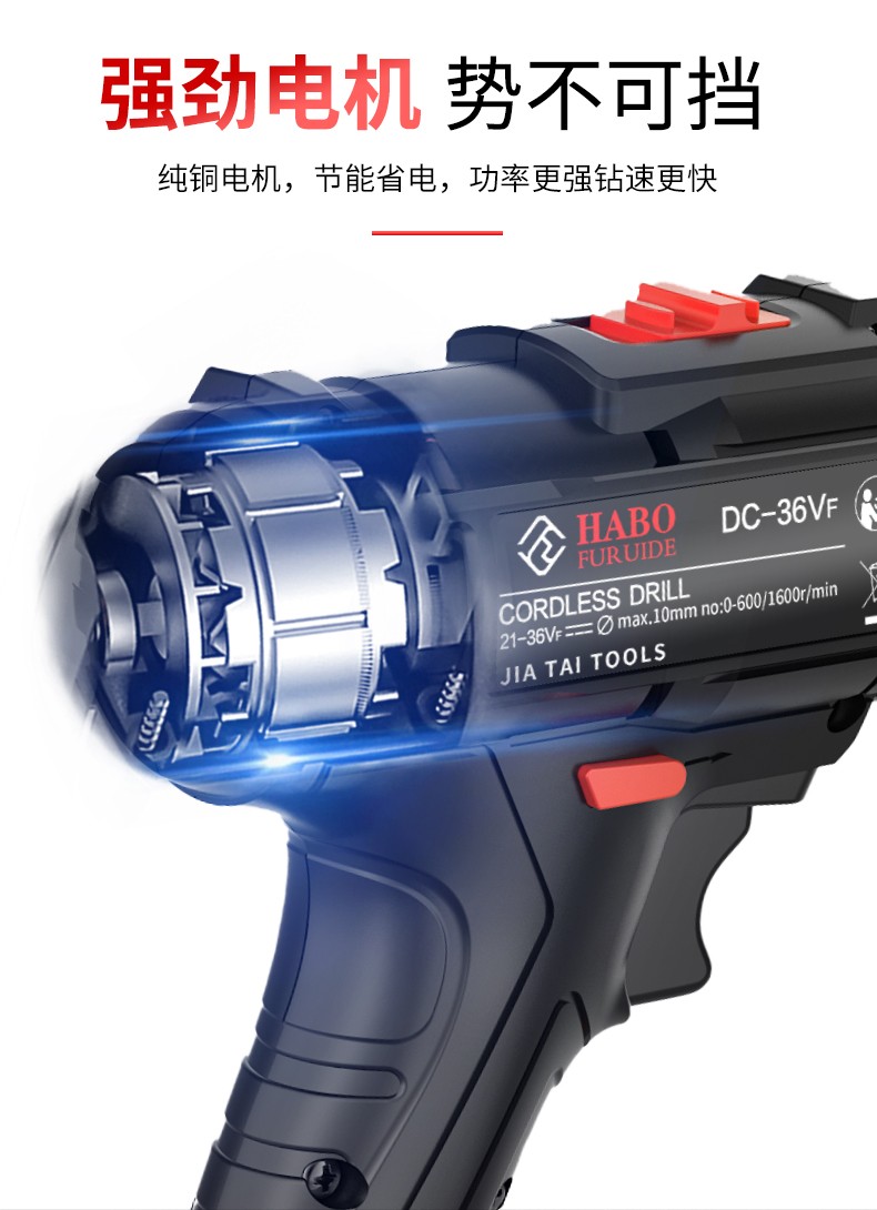 福瑞德 手电钻36Vf锂电钻电动螺丝刀