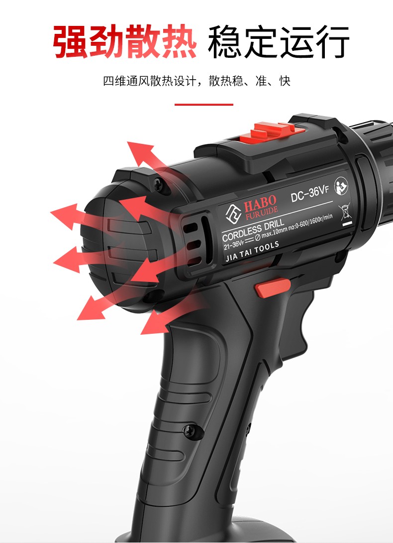福瑞德 手电钻36Vf锂电钻电动螺丝刀
