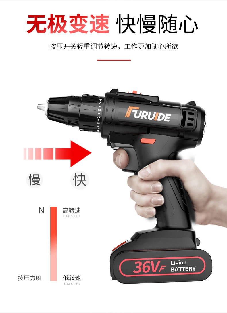 福瑞德 手电钻36Vf锂电钻电动螺丝刀