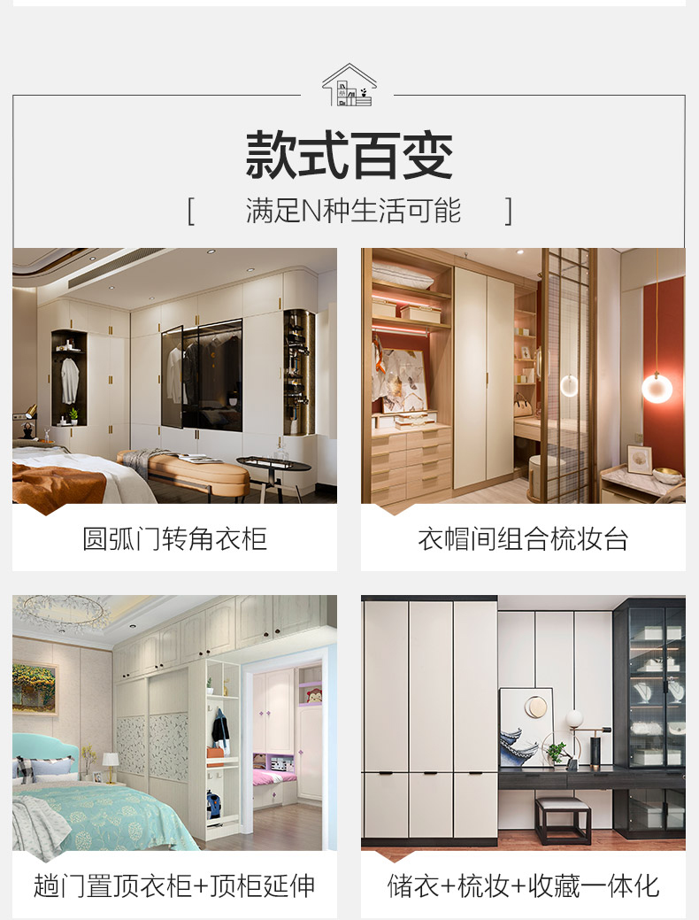 尚品宅配定制衣柜