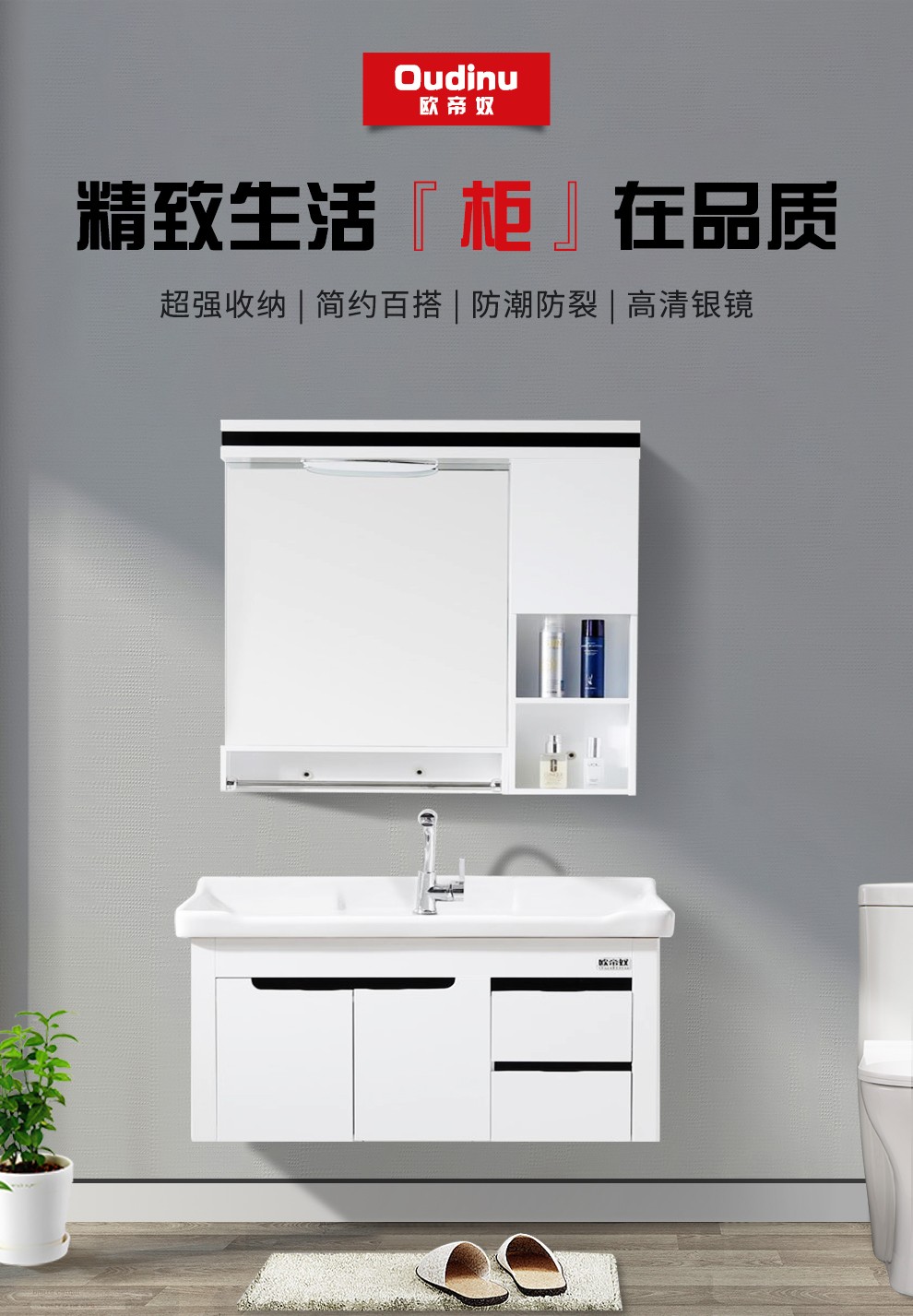 欧帝奴（OUDINU）现代简约欧式浴室柜镜柜组合