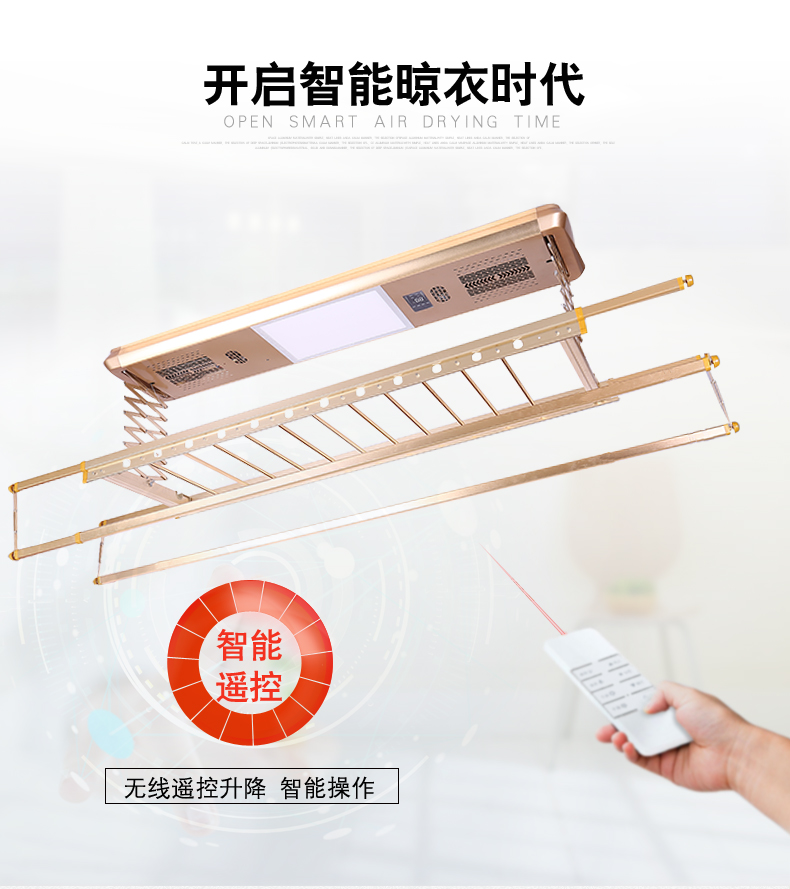 芙昀万邦电动晾衣架