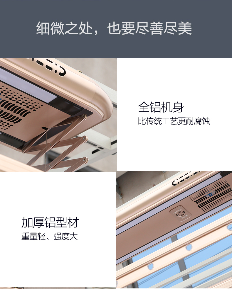 芙昀万邦电动晾衣架