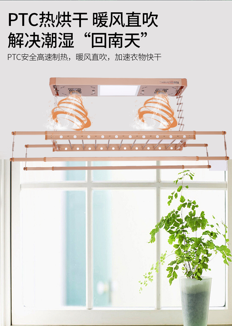 芙昀万邦电动晾衣架