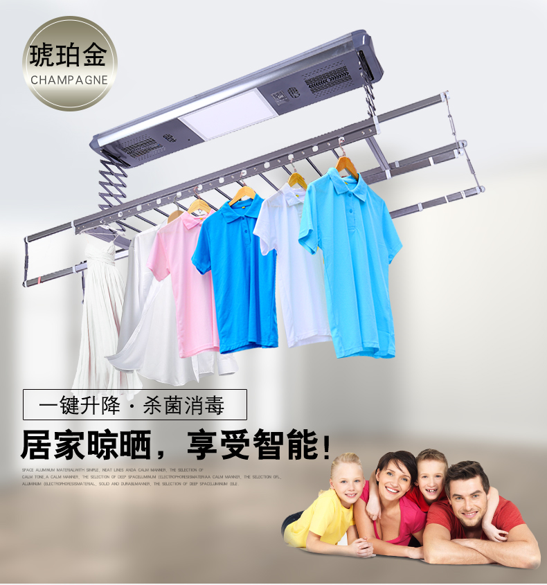 芙昀万邦电动晾衣架