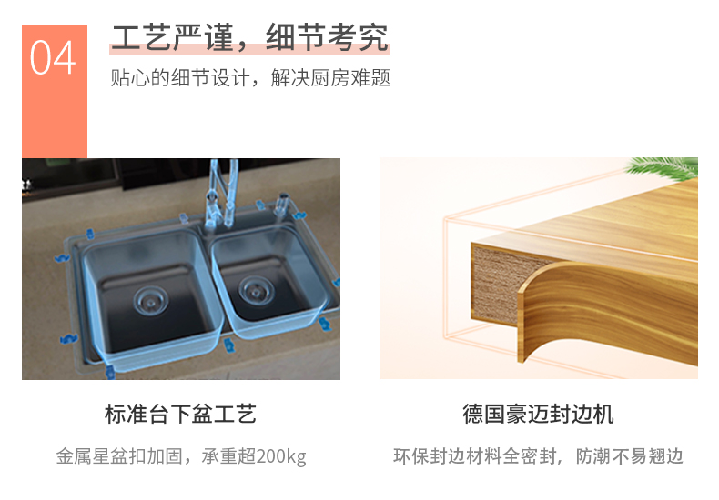 欧派整体橱柜