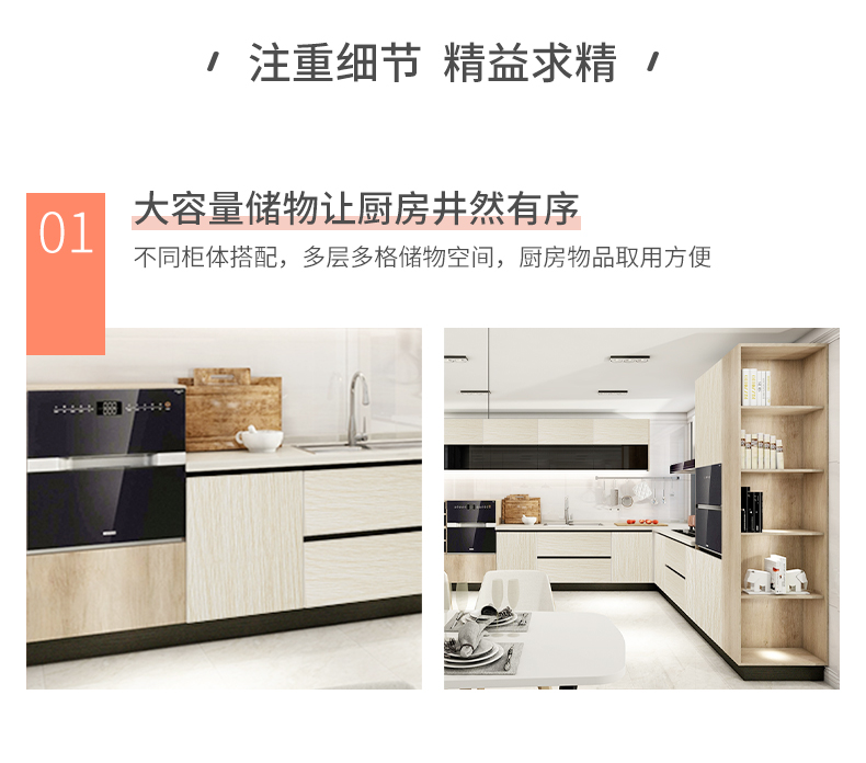 欧派整体橱柜