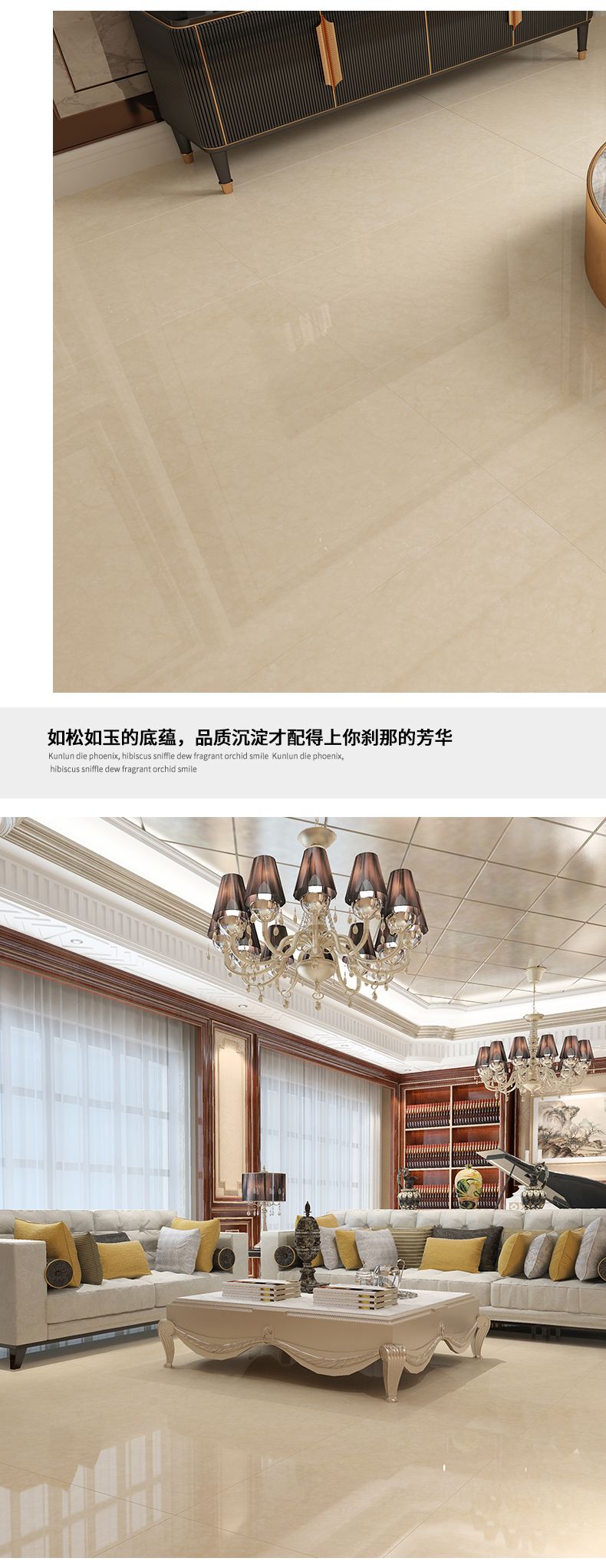 诺贝尔瓷砖