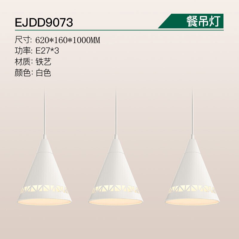 雷士餐吊灯