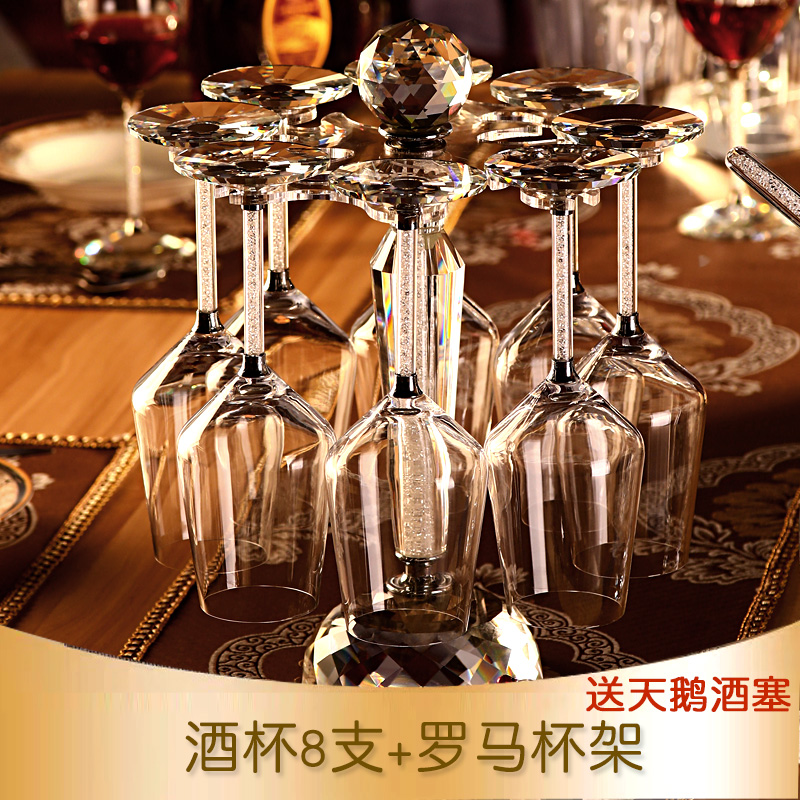 红琳琅水晶红酒杯套装家用奢华高档高脚杯葡萄酒杯醒酒器倒挂杯架欧式