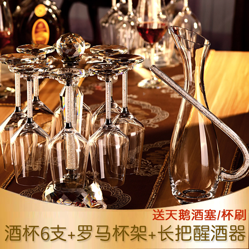 红琳琅水晶红酒杯套装家用奢华高档高脚杯葡萄酒杯醒酒器倒挂杯架欧式