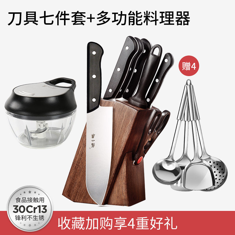 张小泉刀具