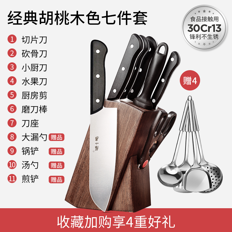 张小泉刀具