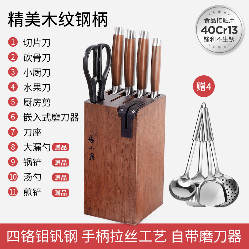 张小泉刀具