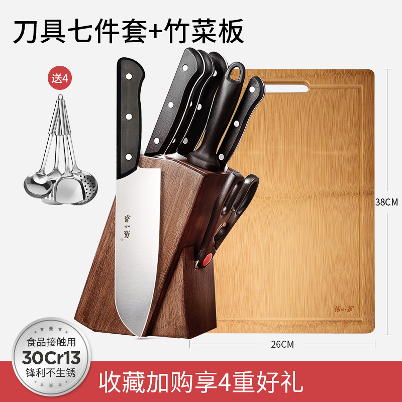 张小泉刀具