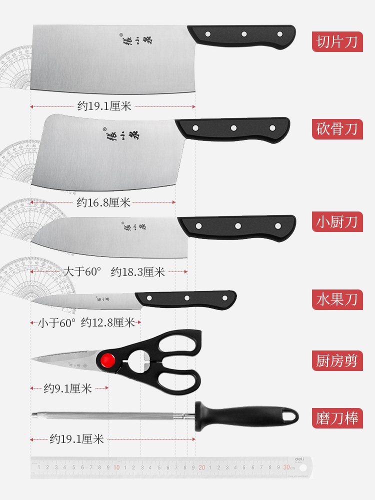 张小泉刀具