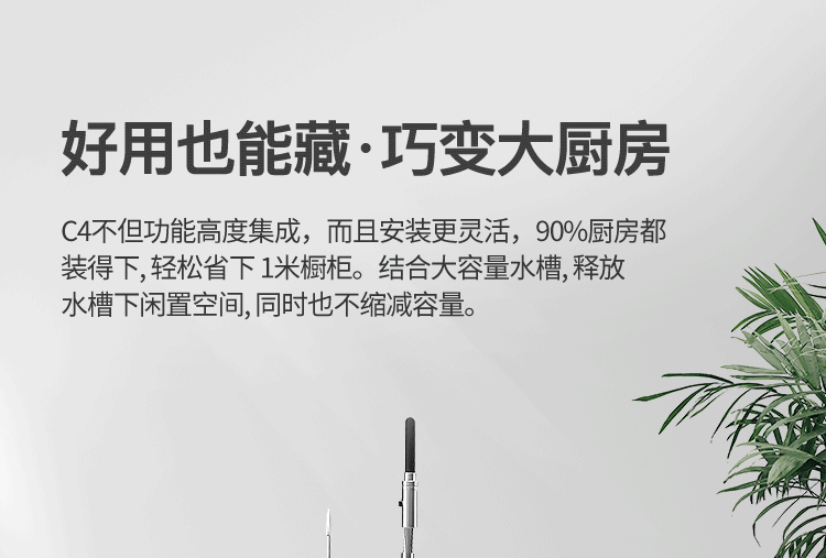 品尼C4集成水槽洗碗机一体