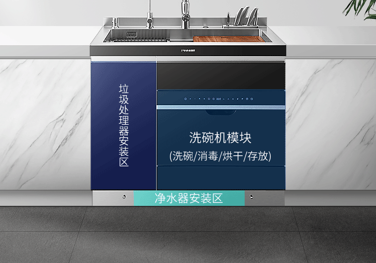 品尼C4集成水槽洗碗机一体