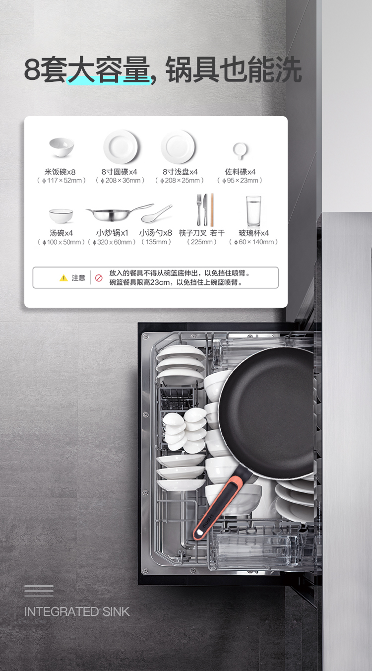 品尼C4集成水槽洗碗机一体