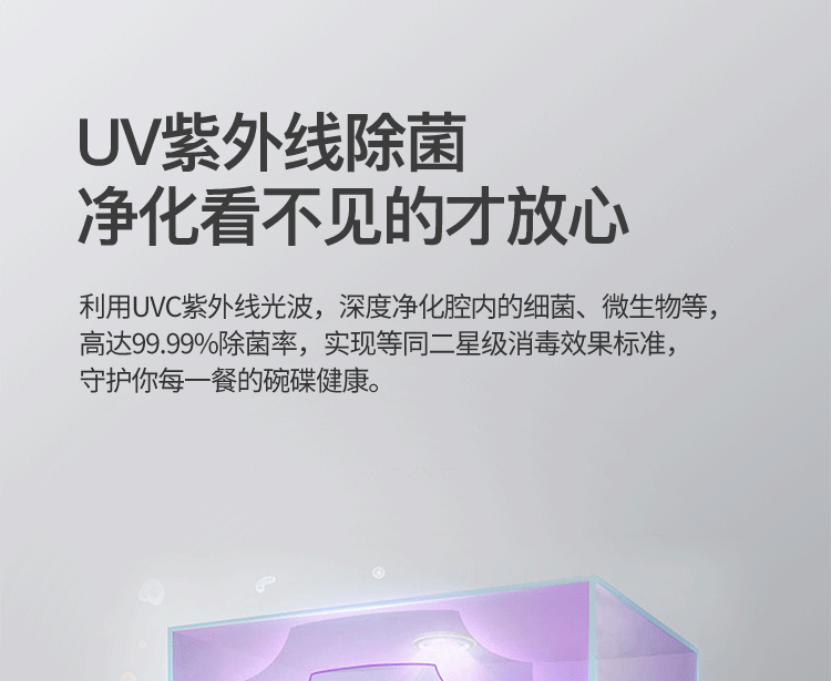 品尼C4集成水槽洗碗机一体
