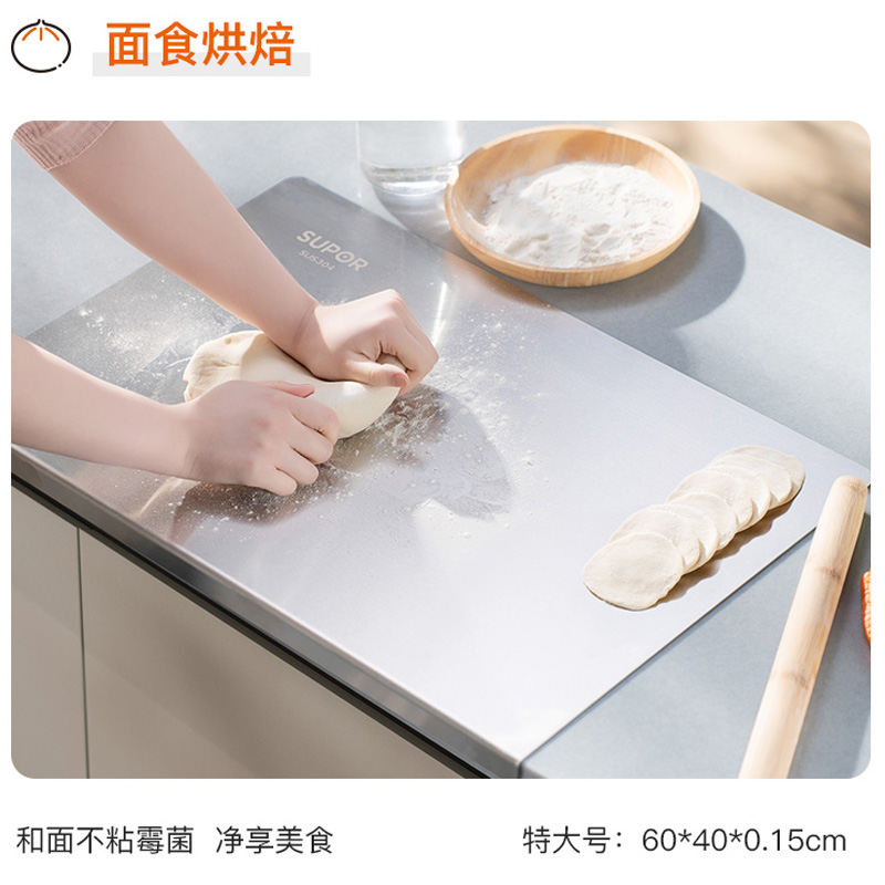 苏泊尔菜板