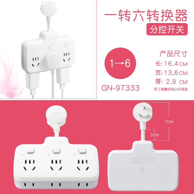 公牛插座