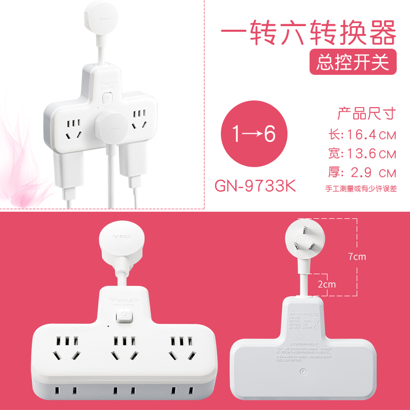 公牛插座