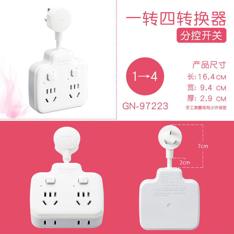 公牛插座