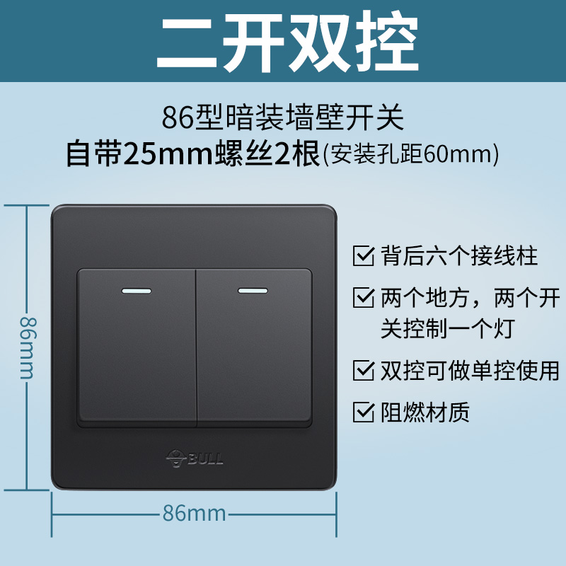 公牛开关插座
