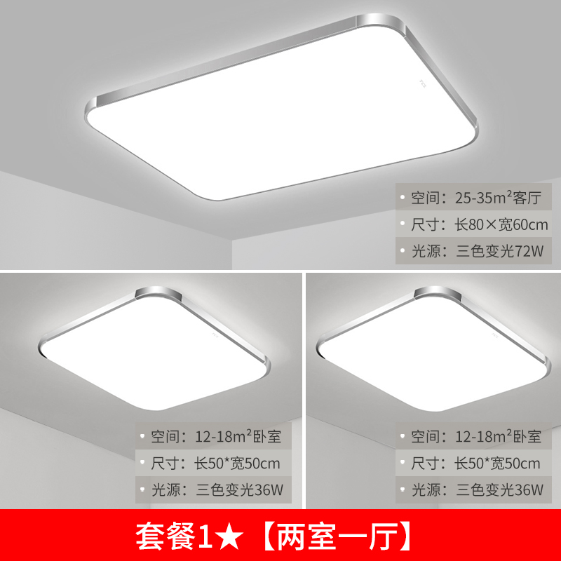 TCL灯具