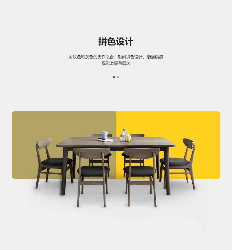 木月 北欧餐桌椅组合现代简约