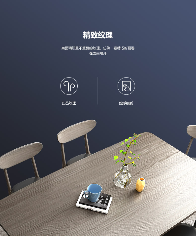 木月 北欧餐桌椅组合现代简约