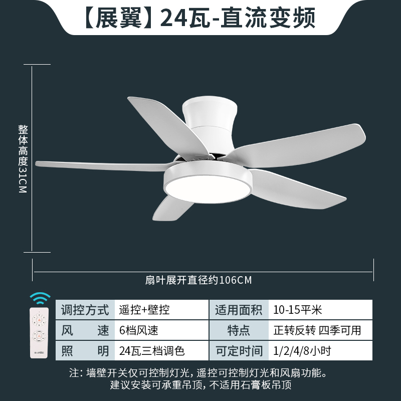 雷士照明吊扇灯