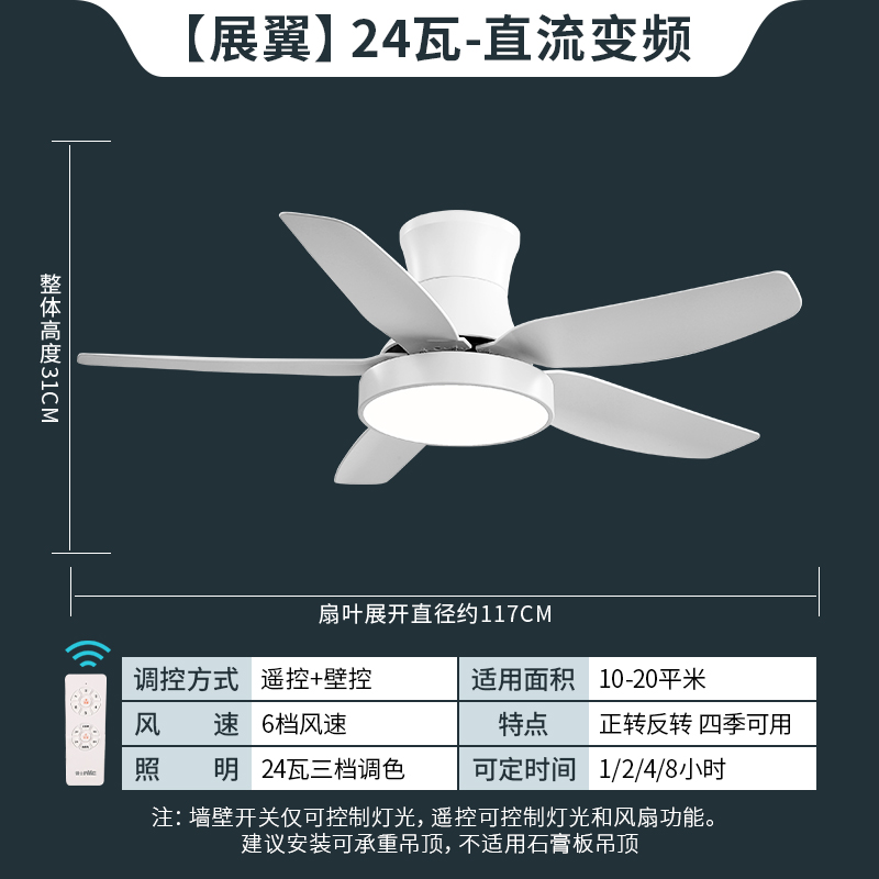 雷士照明吊扇灯