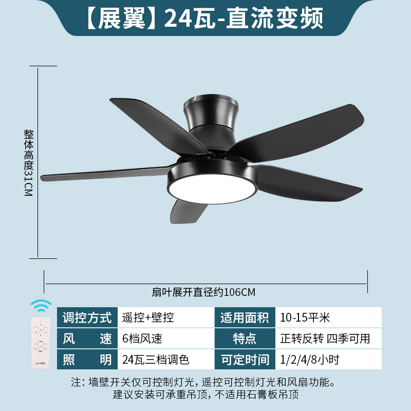 雷士照明吊扇灯