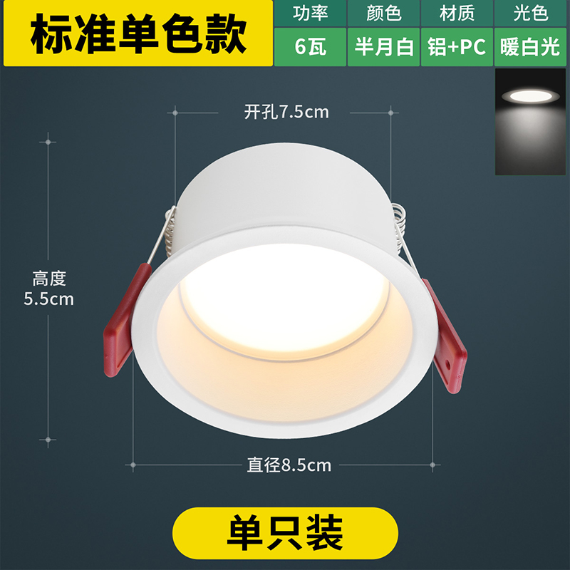 雷士照明led筒灯