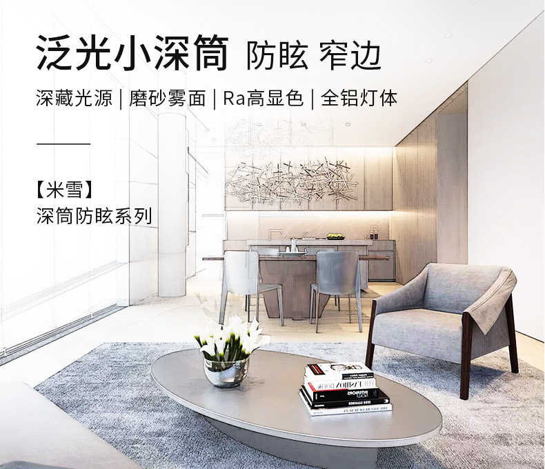 雷士照明led筒灯