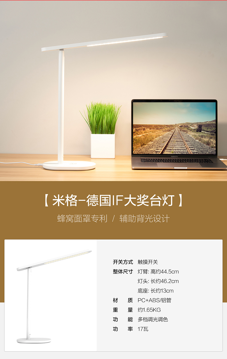 欧普led台灯