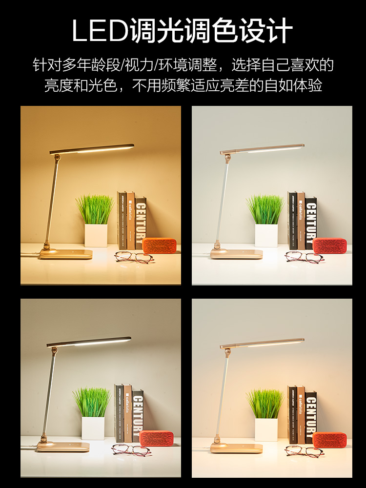 欧普led台灯