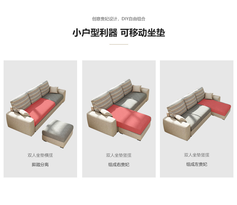木月 沙发 小户型客厅布艺沙发组合现代简约