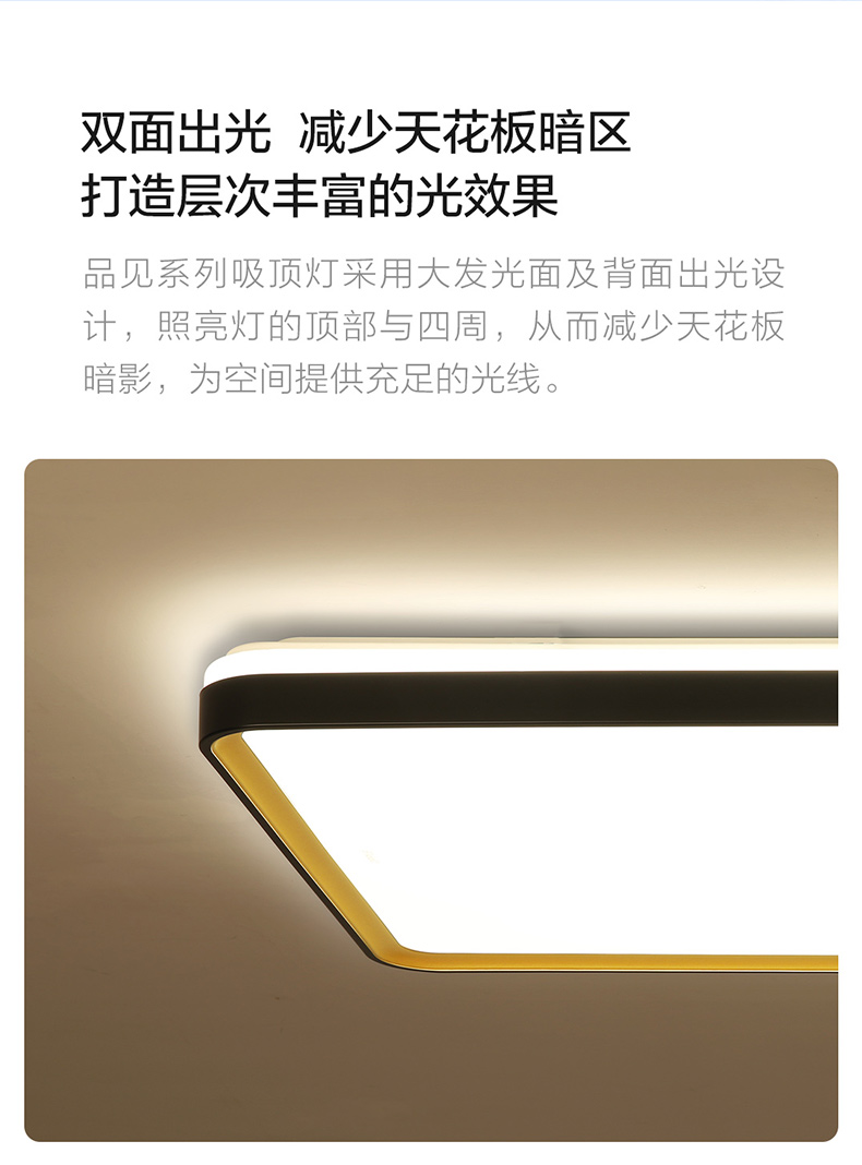 欧普照明 吸顶灯